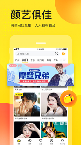 歪歪语音app下载