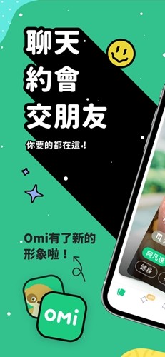 omi app下载