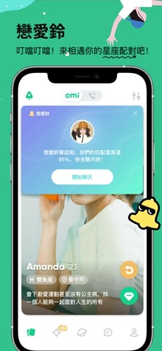 omi app下载