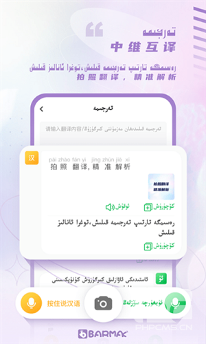 BARMAK输入法app下载