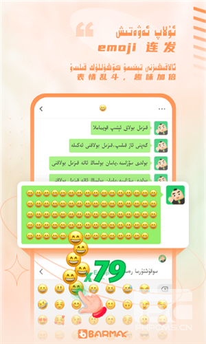 BARMAK输入法app下载