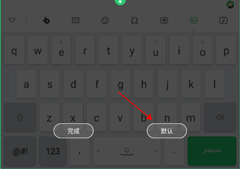 BARMAK输入法app下载