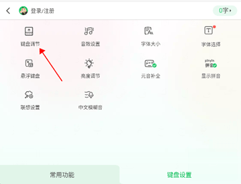 BARMAK输入法app下载