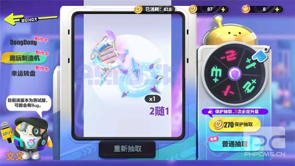 蛋仔派对抽奖模拟器全赛季版游戏下载