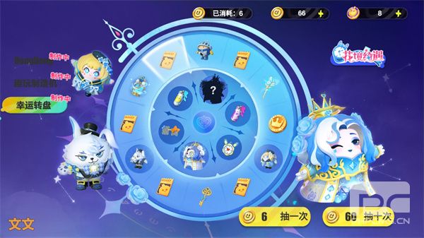 蛋仔派对抽奖模拟器全赛季版游戏下载