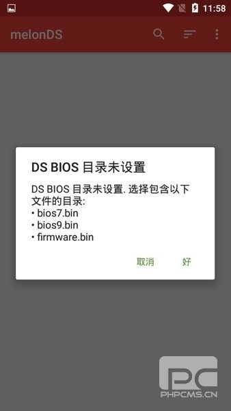 melonds模拟器app下载