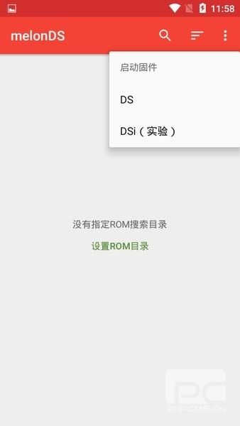 melonds模拟器app下载