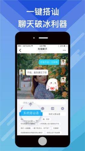 有伴社交app下载