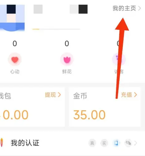 有伴社交app下载