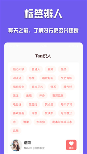 有伴社交app下载