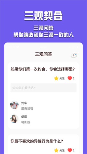 有伴社交app下载