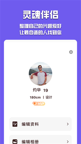 有伴社交app下载