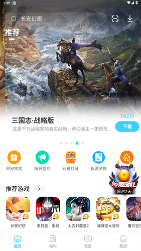 雷电助手app手机版app下载