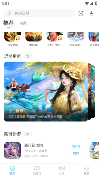 雷电助手app手机版app下载