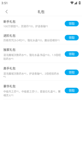 雷电助手app手机版app下载