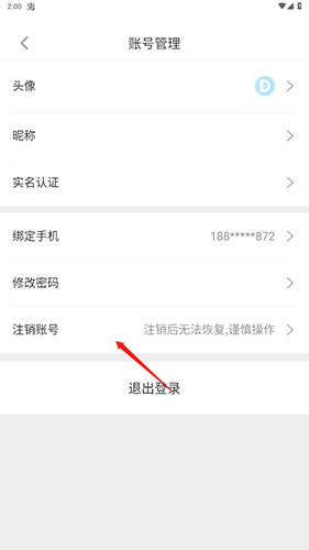 雷电助手app手机版app下载
