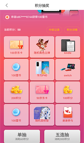 雷电助手app手机版app下载