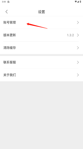 雷电助手app手机版app下载