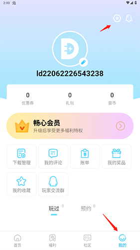 雷电助手app手机版app下载