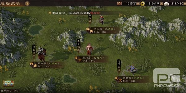 新三国志曹操传法师装备试炼31