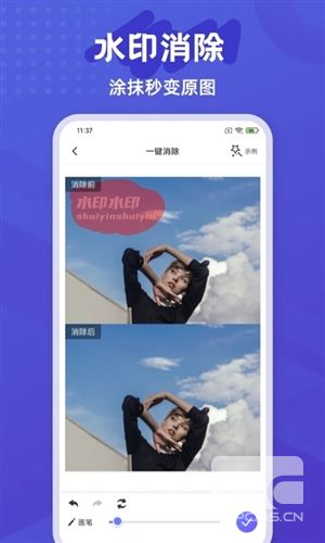 神奇橡皮擦最新版app下载