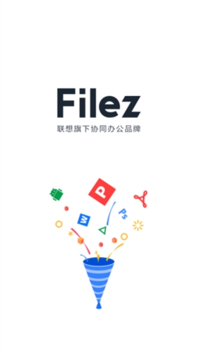 联想Filezapp下载