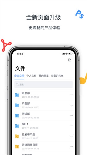联想Filezapp下载