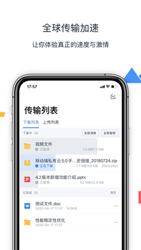 联想Filezapp下载