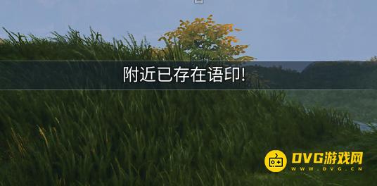 王者荣耀世界怎样放置语印