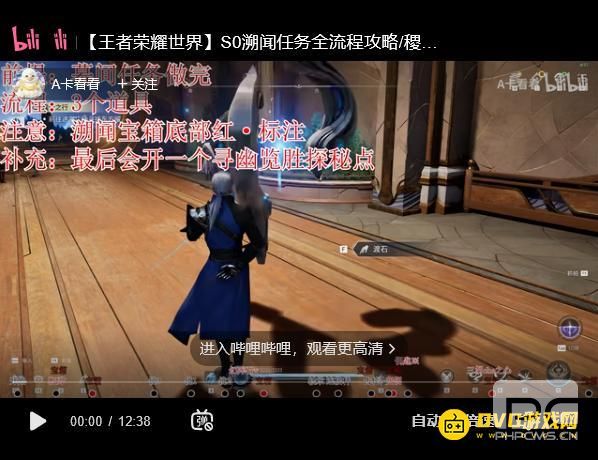王者荣耀世界稷下学院骊歌余响溯闻任务怎么做