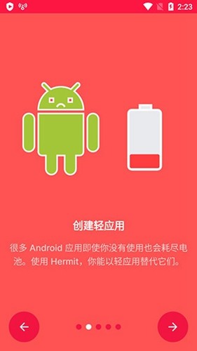 Hermitapp安卓版app下载