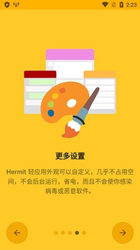 Hermitapp安卓版app下载