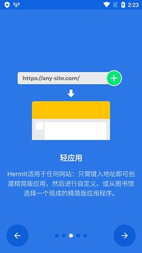 Hermitapp安卓版app下载