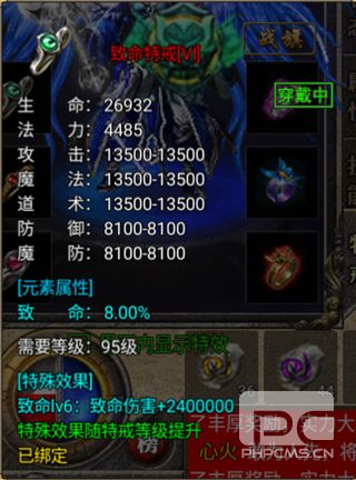 烈焰天下合击传奇游戏下载