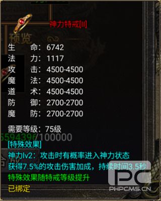 烈焰天下合击传奇游戏下载