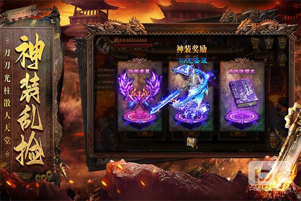 烈焰天下合击传奇游戏下载