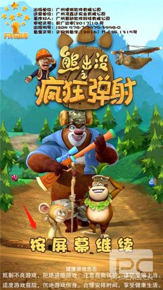 熊出没之疯狂弹射无限体力版游戏下载