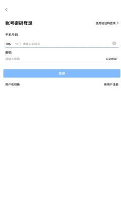 展讯通云会议app下载