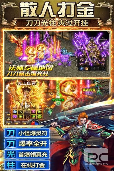传奇之业小米渠道服游戏下载