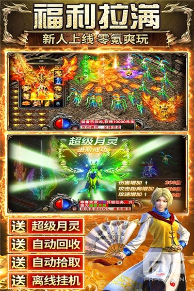 传奇之业小米渠道服游戏下载