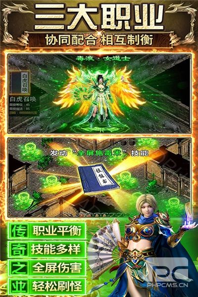 传奇之业小米渠道服游戏下载