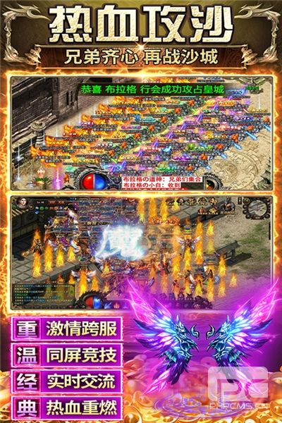 传奇之业小米渠道服游戏下载