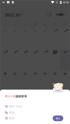 原子清单app下载