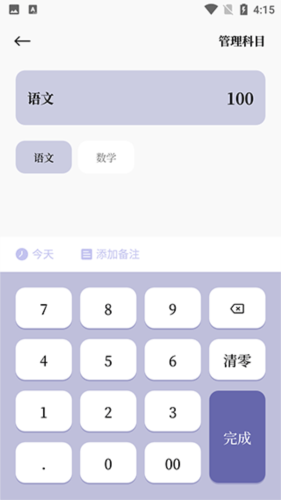 原子清单app下载