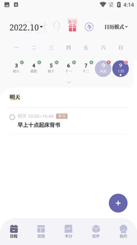 原子清单app下载