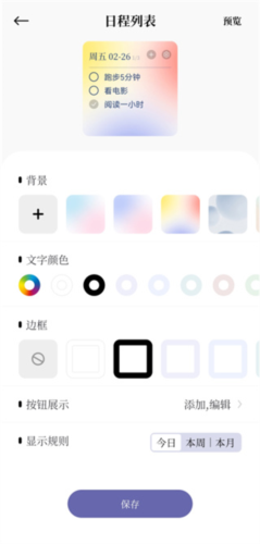 原子清单app下载