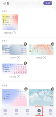 原子清单app下载