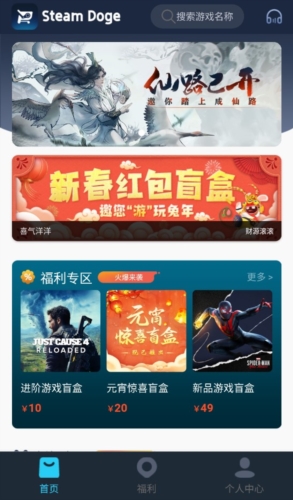SteamDogeapp下载
