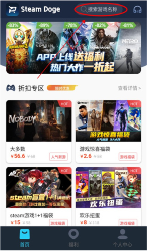 SteamDogeapp下载