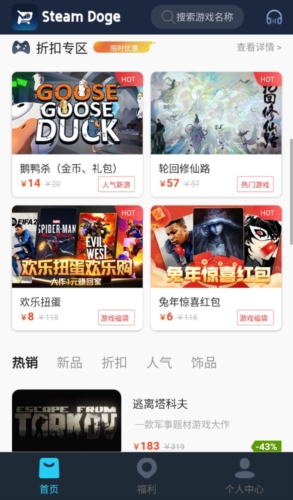 SteamDogeapp下载